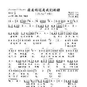 最美的还是我们新疆_歌曲简谱_词曲:赵思恩 吾布力