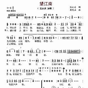 望江南_歌曲简谱_词曲:陈兴玲 郭思冶