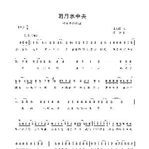 明月水中央_歌曲简谱_词曲:杜劲松 杨德