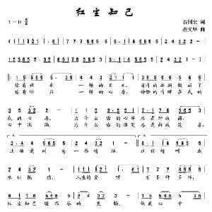 红尘知己_通俗唱法乐谱_词曲:谷国宏 程文华