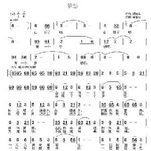 梦想_民歌简谱_词曲:顾晓山 徐富田