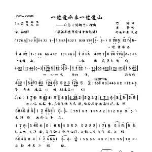 一道道水来一道道山_歌曲简谱_词曲:海啸 陈紫