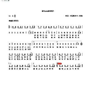 等你去看爱情花开_歌谱投稿_词曲:刘双明 罗鹏