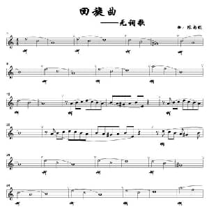 回旋曲—无词歌_美声唱法乐谱