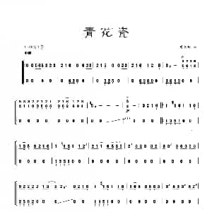 古筝谱 | 古筝独奏 青花瓷 周杰伦
