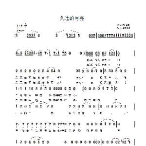 久违的月亮_歌谱投稿_词曲:朱顺祥 覃新明