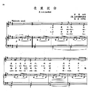 9我爱过你 俄罗斯 _外国歌谱_词曲: 俄 普希金 俄 达尔戈梅斯基