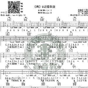 赵雷 画 吉他谱G调精华版 高音教编配 猴哥吉他教学_歌谱投稿