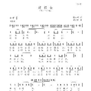 赶摆去_歌谱投稿_词曲:张东辉 聂思聪