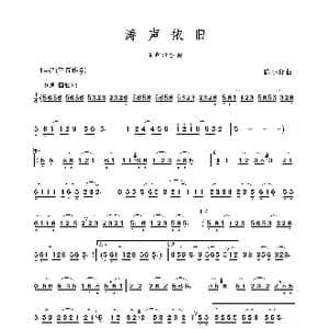 涛声依旧_歌谱投稿_词曲: 陈小奇