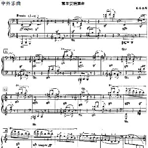 钢琴教程第八级 中外乐曲 钢琴谱 斯美塔那