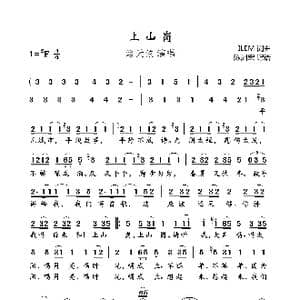上山岗_歌曲简谱_词曲:ILEM ILEM