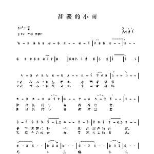 甜蜜的小雨_歌曲简谱_词曲:李严 沈冬生