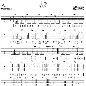一江水 吉他谱 王洛宾 王洛宾