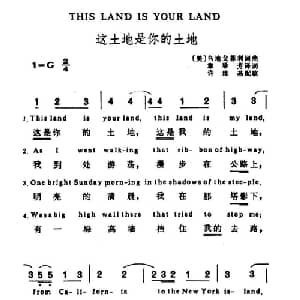 这土地是你的土地 美国 _外国歌谱_词曲:章珍芳 译词 许维基 配歌