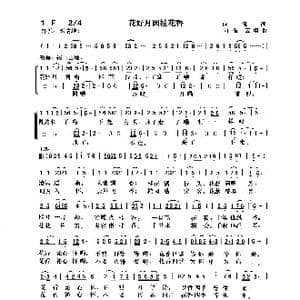 花好月圆桂花香_歌曲简谱_词曲:向侃 向侃李云翔