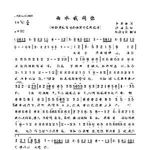 雨水我问你_歌曲简谱_词曲:李岩修 徐嘉良