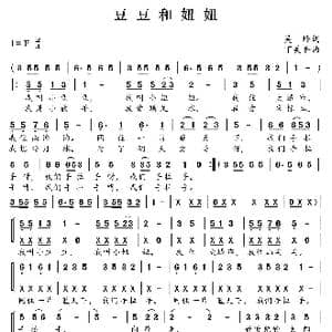 豆豆和妞妞_歌曲简谱_词曲:吴玲 丁美香