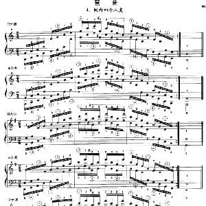 钢琴琶音练习 同向四个八度 钢琴谱 沈琪编著