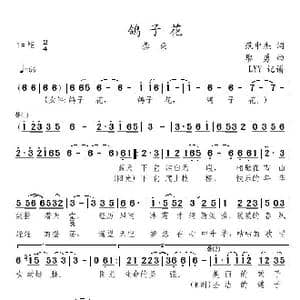 鸽子花_歌曲简谱_词曲:范中杰 廖勇