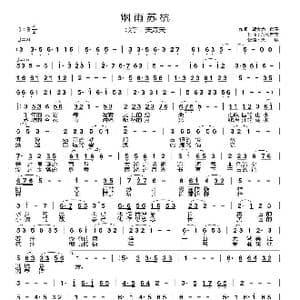 烟雨苏杭_歌谱投稿_词曲:邬大为 萍子 放牧蓝天