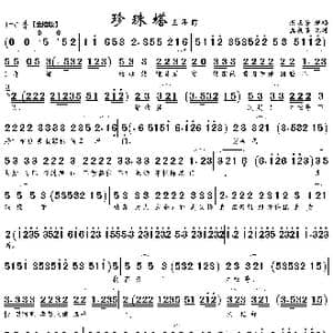 扬剧 三年前_歌曲简谱