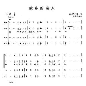 故乡的亲人_歌曲简谱