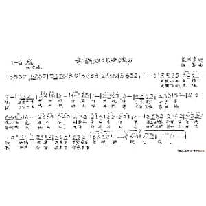 幸福红花遍城乡_歌谱投稿_词曲:范修奎 伍茵