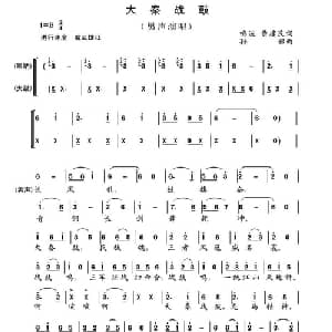 大秦战鼓_通俗唱法乐谱_词曲:鸣波 黄建民 孙韶
