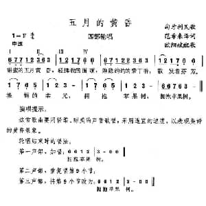 五月的黄昏_外国歌谱