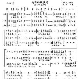 美丽的梭罗河_歌曲简谱_词曲: 印度尼西亚民歌