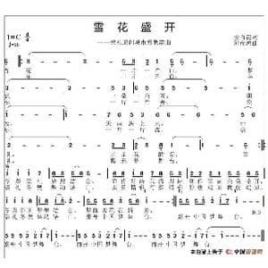 雪花盛开_歌谱投稿_词曲:安百花 邱彦鸿