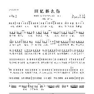 回忆那么伤_歌曲简谱_词曲:蒋蒋 蒋蒋