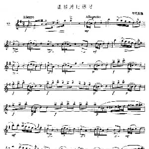 萨克斯谱 | 萨克斯练习曲合集 3—27 强弱对比练习 拉扎勒斯