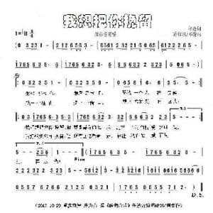 我想把你挽留_歌谱投稿_词曲:祁隆 潘信燃/祁隆