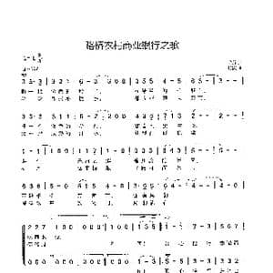 路桥农村商业银行之歌_歌曲简谱_词曲:金丹 陈波