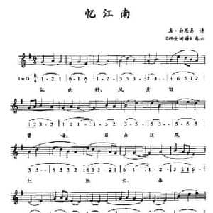 忆江南_民歌简谱_词曲:唐 白居易诗 碎金词谱 卷六