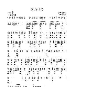 鹭岛情思_歌曲简谱_词曲:杨厚爽 武俊毅