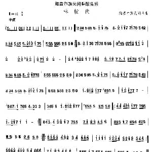 林帕 维吾尔族舞蹈 中国民族民间舞曲选