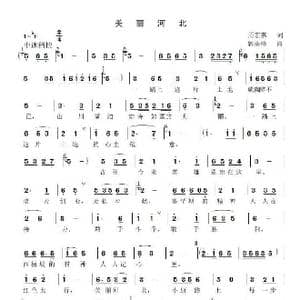 美丽河北_歌曲简谱_词曲:周宏燕 郭瑞峰