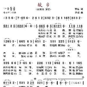 故乡_歌谱投稿_词曲:李磊 赵斌