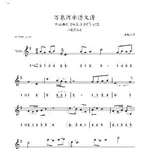 万泉河水清又清_歌曲简谱_词曲: 杜鸣心
