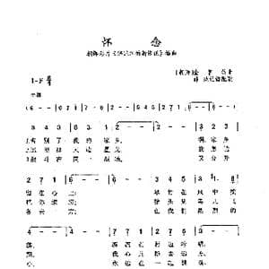 ​怀念_歌曲简谱_词曲: 金智铉