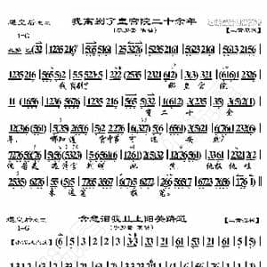 遇皇后 我离别了皇宫院二十余年_歌曲简谱_词曲:暂无 恒流星制谱