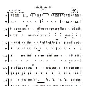 二泉映月_歌曲简谱_词曲: 华彦钧曲 彭修文改编