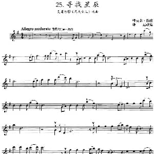 小提琴谱 | 寻找星辰 美国电影 马戏之王 插曲 维克多 扬曲 雄达改编