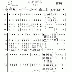 美丽的葫芦岛_合唱歌谱_词曲:汪本忠 田凤翥