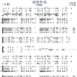 胭脂烙魂_歌曲简谱_词曲:刘思苒 杨望