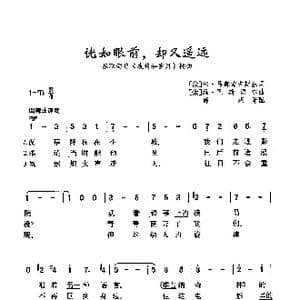 ​恍如眼前,却又遥远_歌曲简谱_词曲: 俄 米 马都索夫斯基 俄 维 巴斯涅尔