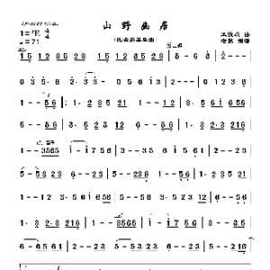 山野幽居_歌曲简谱_词曲: 王俊雄